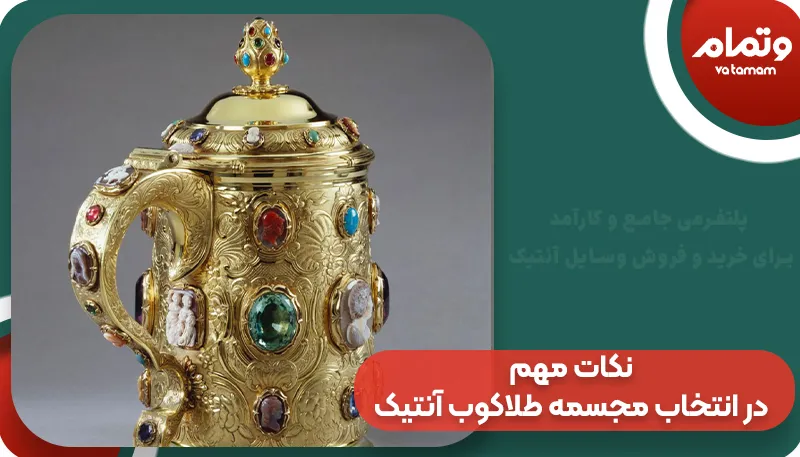 نکات مهم در انتخاب مجسمه طلاکوب آنتیک | وتمام