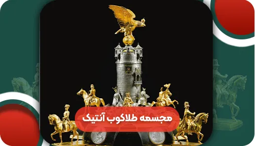 مجسمه طلاکوب آنتیک | وتمام