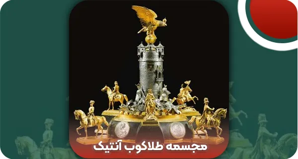 مجسمه طلاکوب آنتیک: 5 عامل مهم بر قیمت + نکات خرید