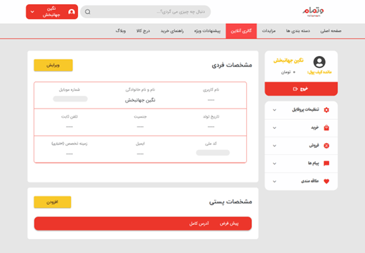 مرحله سوم