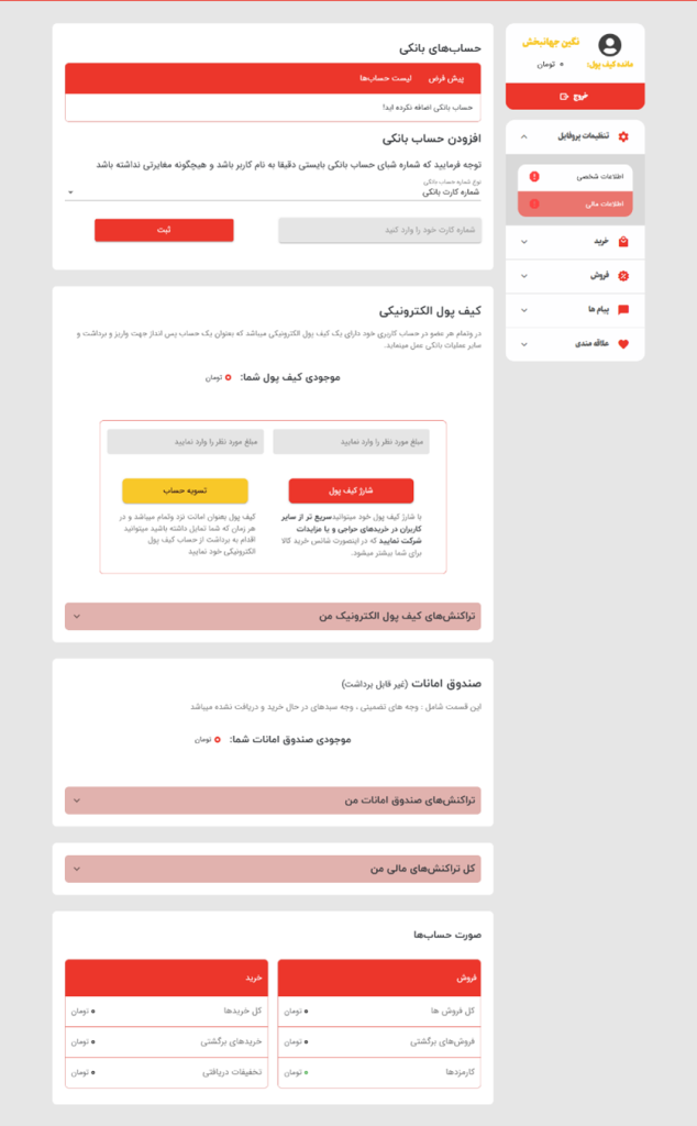 مرحله4-وتمام