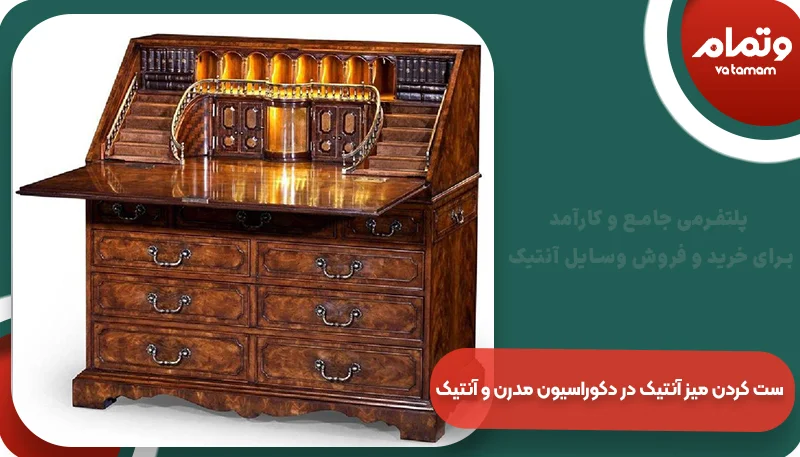 ست کردن میز آنتیک در دکوراسیون مدرن و آنتیک