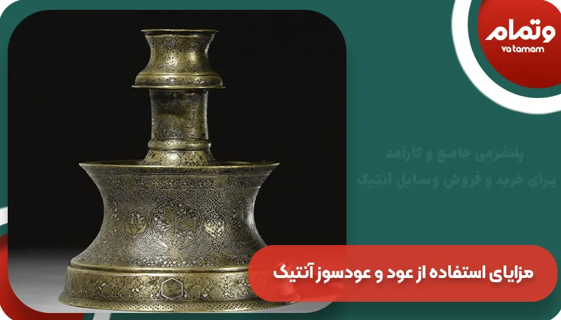 مزایای استفاده از عود و عودسوز آنتیک | وتمام