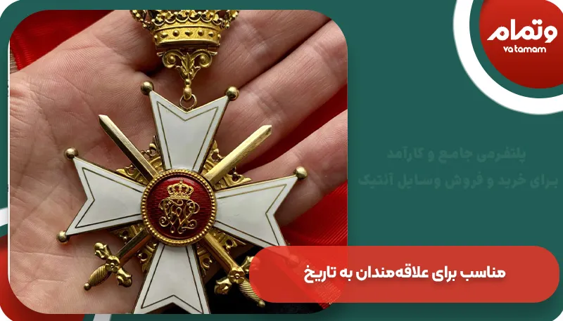 مناسب برای علاقهمندان به تاریخ | وتمام