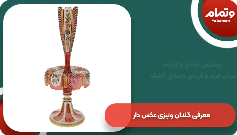 معرفی گلدان ونیزی عکس دار