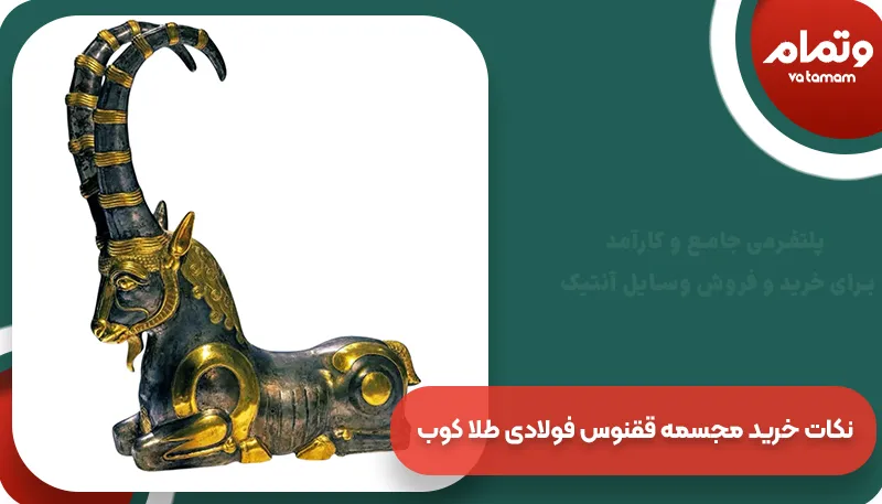 نکات خرید مجسمه ققنوس فولادی طلا کوب