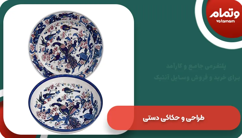 طراحی و حکاکی دستی