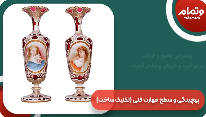 پیچیدگی و سطح مهارت فنی (تکنیک ساخت)
