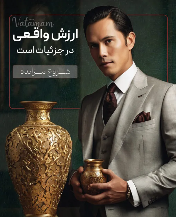 مزایدات آنلاین