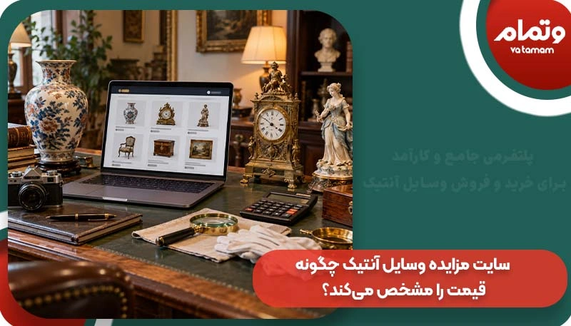 سایت های برگزاری مزایده خارجی